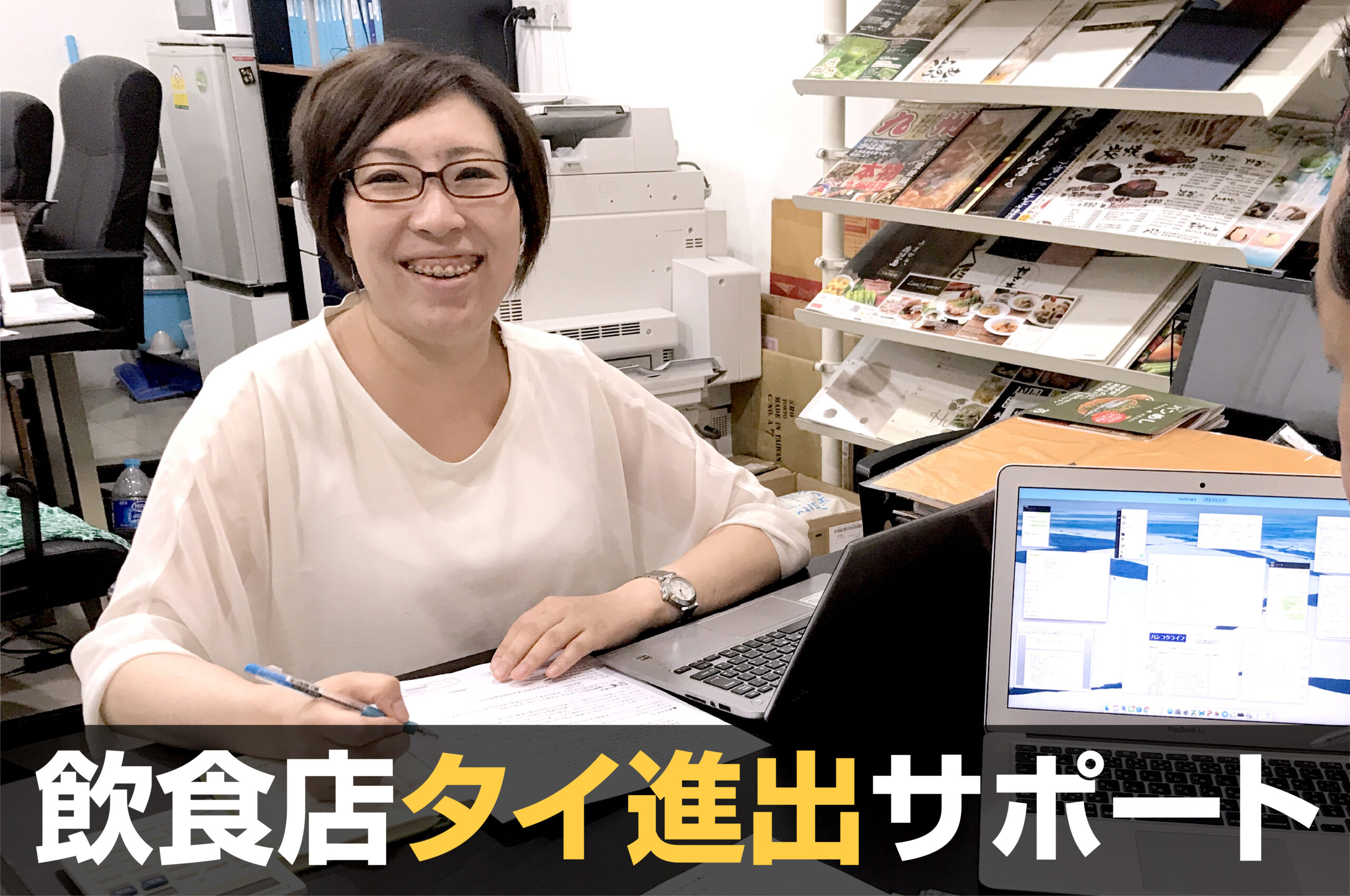 ★会社設立、VISA、労働許可書、会計、各種許可証 ★物販事業開設 ★会社設立、VISA、労働許可書、会計、各種許可証 ★物販事業開設
